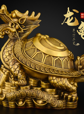 铜龙龟摆件纯铜赑屃霸下黄铜客厅八卦铜制龙头龟大号