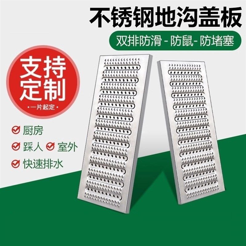 楼梯304不锈钢地沟盖板室外篦子防鼠饭店下水道排水沟踩人防臭201,淘宝优惠券,粉丝福利购,淘宝优惠卷