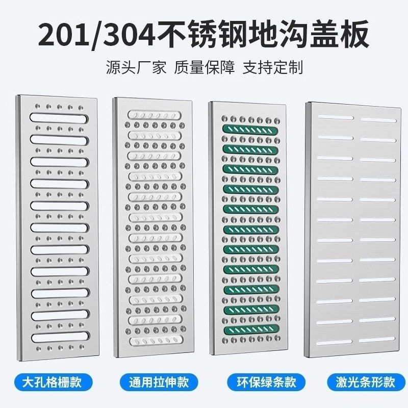 楼梯304不锈钢地沟盖板室外篦子防鼠饭店下水道排水沟踩人防臭201,淘宝优惠券,粉丝福利购,淘宝优惠卷