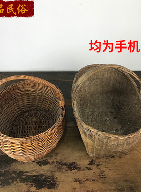 老竹编篮子老物件民俗收藏手提篮筐农村旧篮筐休闲农场复古怀旧装