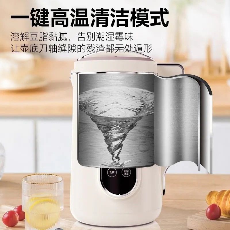 扬子语音豆浆机家用小型破壁机多功能榨汁机五谷杂粮全自动料理机,淘宝优惠券,粉丝福利购,淘宝优惠卷