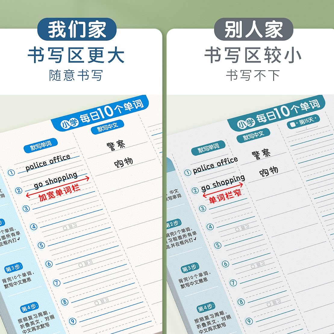 艾宾浩斯英语单词本记忆本听写小学初中单词背涌记背神器遗忘记忆