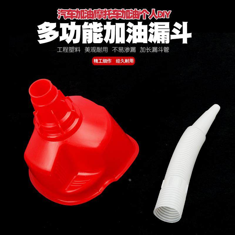 加长家用厨房漏斗塑料大小汽车摩托车加柴汽油机油燃油装液体水酒,淘宝优惠券,粉丝福利购,淘宝优惠卷