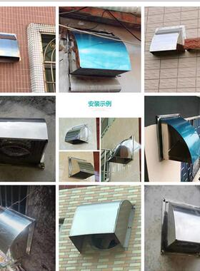 不锈钢外墙防风罩防雨罩厨房排风扇通风口风帽出风口方形排气扇罩