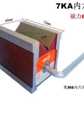 磁性检验V型铁磁力三角台内六角V形块线切割开关磁铁磁力底座吸盘
