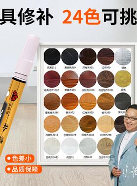 防盗门划伤修补材料地板划痕补漆笔实木家具露白补色油漆笔