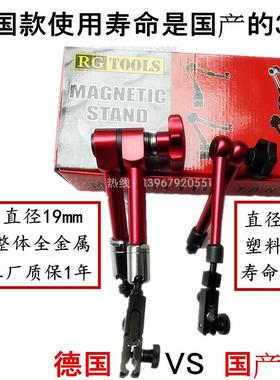 液压磁性表座机械万向磁力表座表杆表架百分表坐支架磁块磁铁座