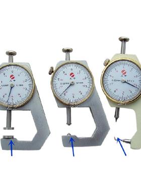 包邮上申测厚仪 平头测厚规 尖头测厚表 测厚百分表0-10 0-20mm