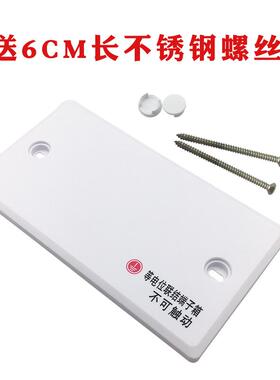 家用卫生间塑料td28等电位面板盖接线盒盖子等电位联结端子箱盖板