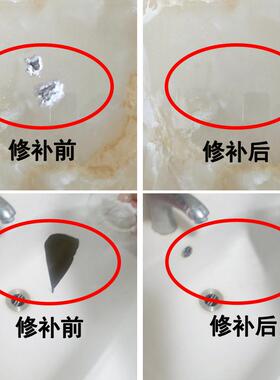 马桶盖洗脸面盆瓷盆裂纹修补剂搪瓷水池补裂缝补漏瓷器修补胶无痕