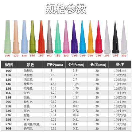 TT塑料斜式点胶针头 全胶针咀工业打胶针咀点胶机滴胶头点胶耗材,淘宝优惠券,粉丝福利购,淘宝优惠卷