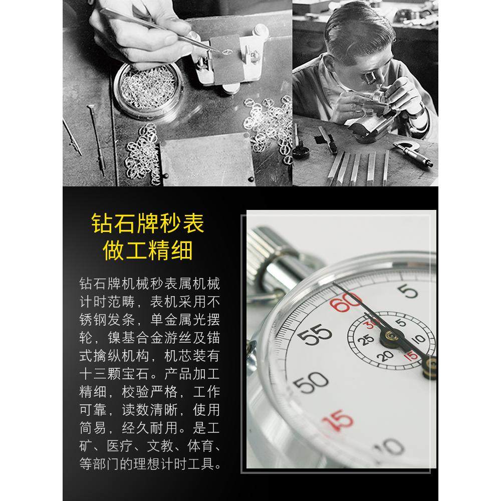 上海钻石牌机械秒表504/505学生训练专业停表金属壳计时器803/806,淘宝优惠券,粉丝福利购,淘宝优惠卷