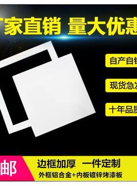 中央空调检修口盖板40x40定做装饰装修出风口家用中央空调天花板