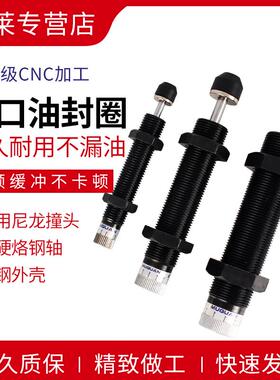 油压缓冲器可调压力阻尼液压减震器气缸FC/ACJ/AD1412/1416/2030