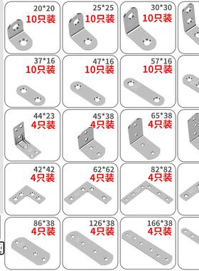 方管连接件固定件铁片固定片铁皮九十度角床头扣板家具角码