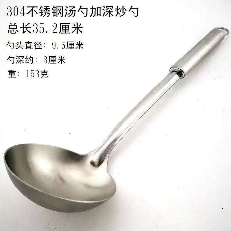 不锈钢304汤勺炒勺加深粥勺家用勺子餐具烹饪用具厨房用品,淘宝优惠券,粉丝福利购,淘宝优惠卷