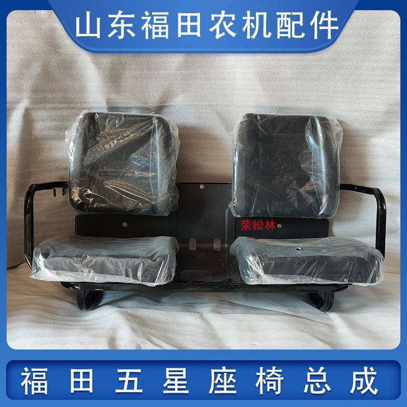 福田五星柴油三轮车自卸工程车黑色真皮座椅总成坐垫靠背原厂配件,淘宝优惠券,粉丝福利购,淘宝优惠卷