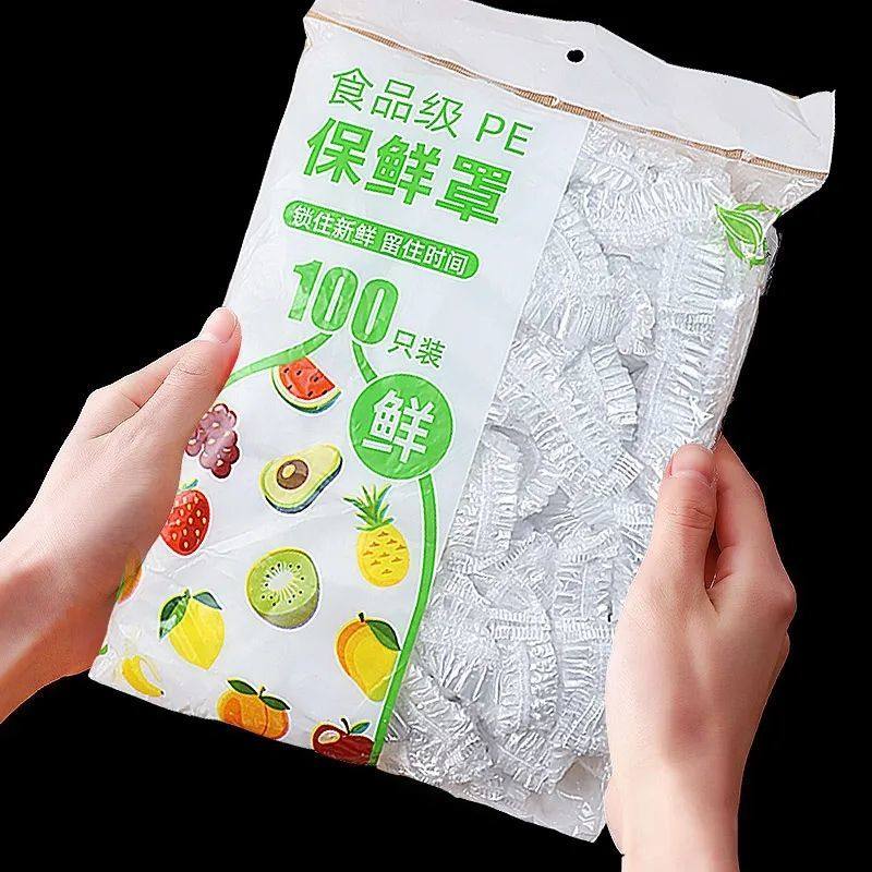 100只保鲜膜套食品级PE家用防尘防虫冰箱加厚套罩日用套盘保鲜膜,淘宝优惠券,粉丝福利购,淘宝优惠卷