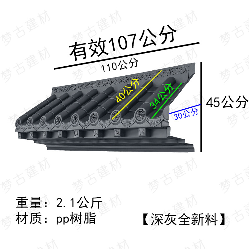 梦古大号免架子瓦树脂45cm仿古立体屋檐中式一体兔架子装饰塑料瓦 - 图1