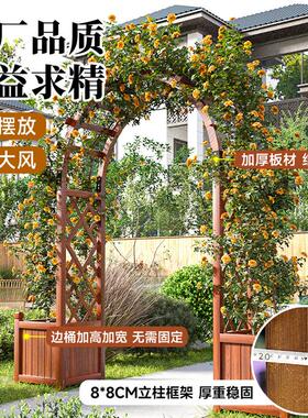 户外栅栏拱门花架爬藤架防腐木栅栏庭院装饰花园门葡萄架围栏篱笆