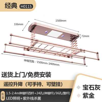 网红厂销慧居乐电动晾衣架遥控升降阳台智能烘干晒衣架家用全自动-图2