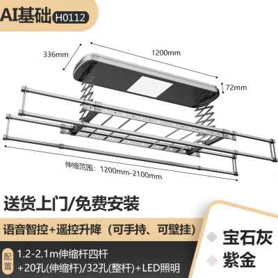 网红厂销慧居乐电动晾衣架遥控升降阳台智能烘干晒衣架家用全自动-图0