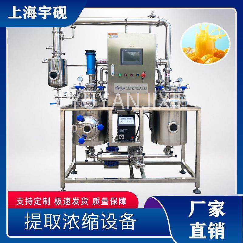 超声波连续逆流提取 超声提取罐设备 低温真空浓缩生产线宇砚,淘宝优惠券,粉丝福利购,淘宝优惠卷