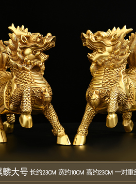 铜麒麟摆件一对纯铜火q麒麟家居玄关办公室装饰客厅工艺品大号瑞