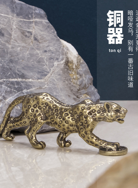 金钱豹汽车摆件车载中控台豹子车内饰品黄铜复古客厅桌面装饰摆件