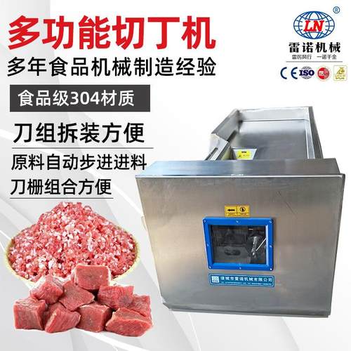 切肉颗粒机全自动包子肉丁机三维冻肉切丁切条切片机 - 图1