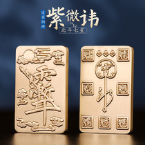 Taoist magic weapon to prevent villains from evil Ziwei taboo Big Dipper and five thunders commanding peace amulet not smooth and frightening