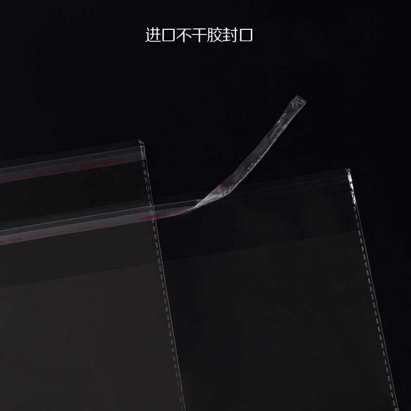 新款直销加厚双层8丝18*29CM 不干胶自粘袋 透明塑料服装包装袋防,淘宝优惠券,粉丝福利购,淘宝优惠卷