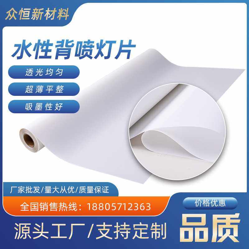 新款直销户内灯片背喷灯箱片广告灯箱高清超薄灯箱片写真卷材8,淘宝优惠券,粉丝福利购,淘宝优惠卷