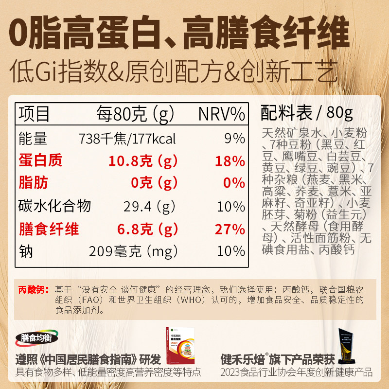 【代替主食】粗杂粮谷豆面包低GI饱腹抗饿0脂肪高蛋白非全麦贝果,淘宝优惠券,粉丝福利购,淘宝优惠卷