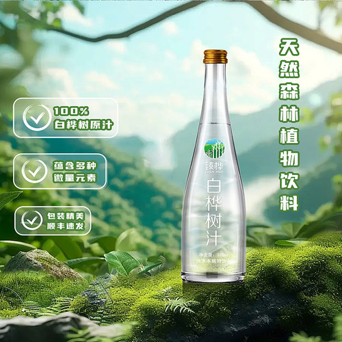 伊春白桦树汁100%天然原液小兴安岭白桦树原汁NFC植物饮料无添加 - 图1
