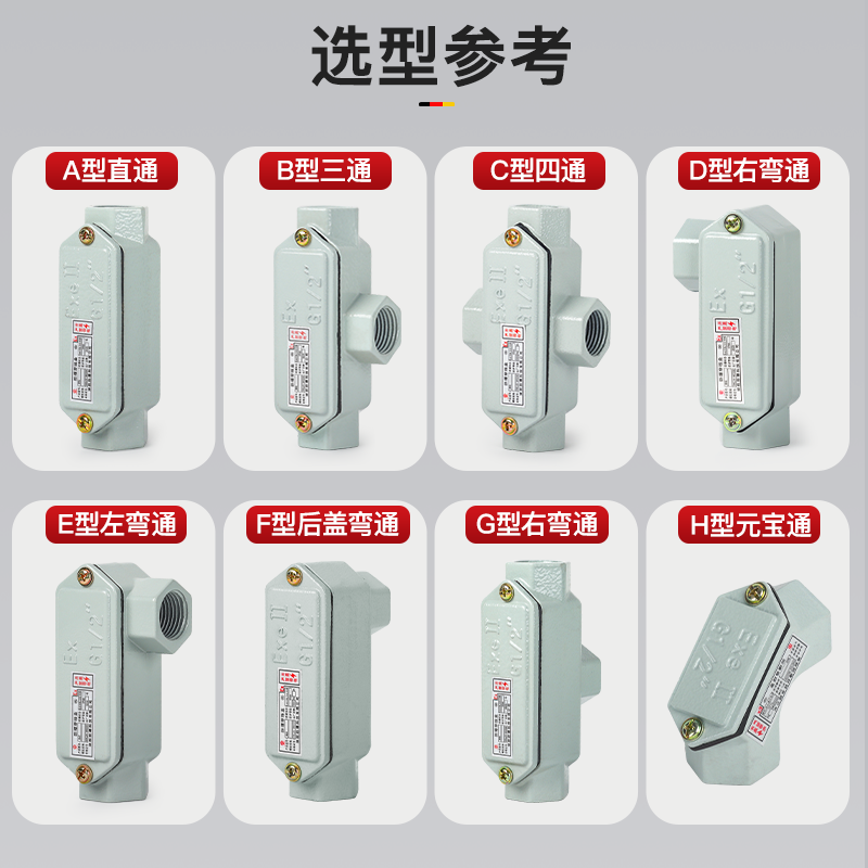 防爆穿线盒304不锈钢防爆弯头6分三通过线盒DN15防爆直通四通,淘宝优惠券,粉丝福利购,淘宝优惠卷