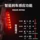 Veltuno night riding smart sensor tail light with long battery life