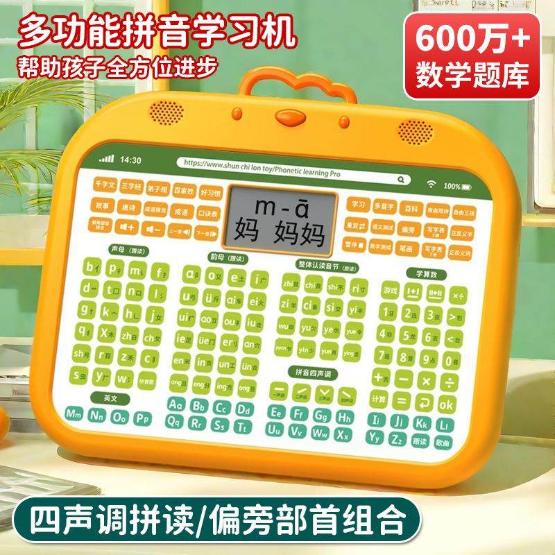 一年级拼音学习机幼小衔接拼音拼读训练启蒙识字儿童汉语早教,淘宝优惠券,粉丝福利购,淘宝优惠卷