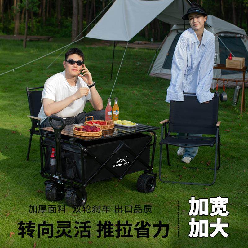 露营车折叠手推车户外营地车野营拉杆车旅行拖车摆摊车越野款,淘宝优惠券,粉丝福利购,淘宝优惠卷