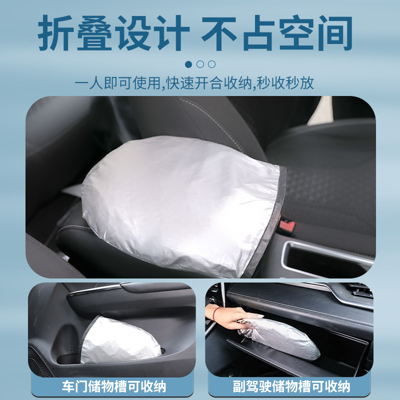 24款岚图梦想家遮阳板罩伞帘挡防晒布专用隔热前挡风玻璃汽车用品