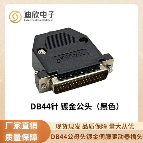 汇川伺服驱动器CN1插头S6-C6 S6-C8 C29C39C12C23C24C26 DB15DB44 - 图1