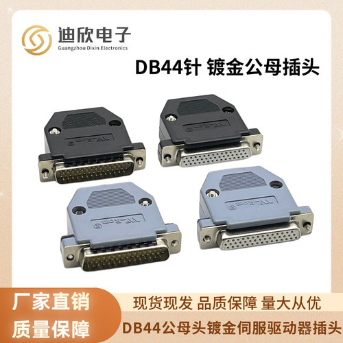 汇川伺服驱动器CN1插头S6-C6 S6-C8 C29C39C12C23C24C26 DB15DB44 - 图3