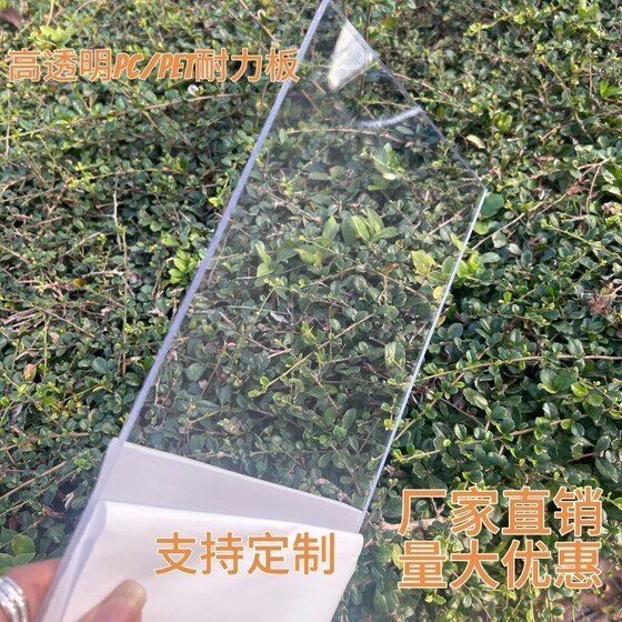 Baffle can be cut, pc endurance board transparent 5mm3mm imported canopy roof sunshade outdoor balcony sunscreen plastic