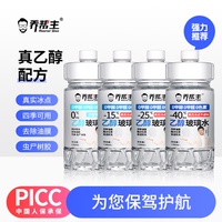 乔帮主乙醇冬季玻璃水防冻-40℃去油膜去污