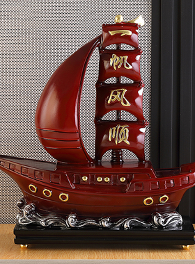 极速一帆风顺帆船摆件客厅玄关酒柜家居装饰品公司办公桌招财开业