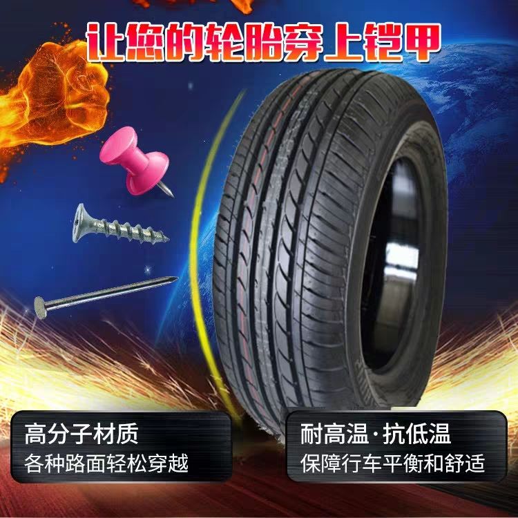 网红(18寸型号)扎不漏防扎自修复安全防爆降噪舒适静音汽车轮胎 - 图2