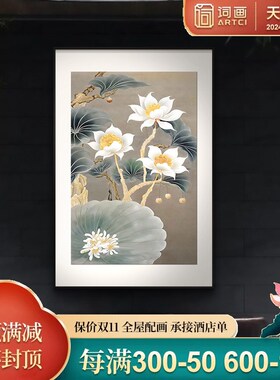 好货中国风荷花茶室背景墙装饰画好运连连新中式玄关挂画竖版禅意