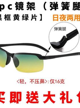偏光钓鱼眼镜男看漂专用清垂钓水底射鱼太阳眼镜日夜两用变色