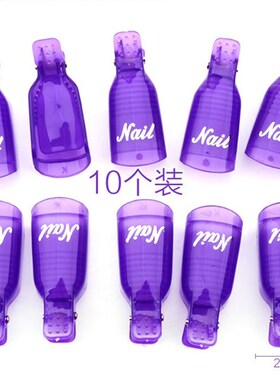 好货Nail Art Soak Off Cap Clip Removal of Varnish Manicure T