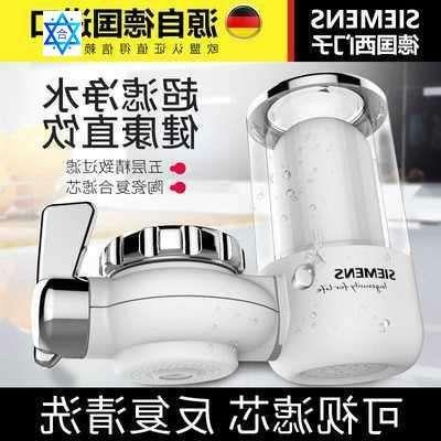 German water purifier household kitchen faucet filter tap - 图0